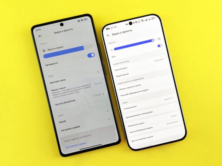 настройки яркости экрана на смартфоне